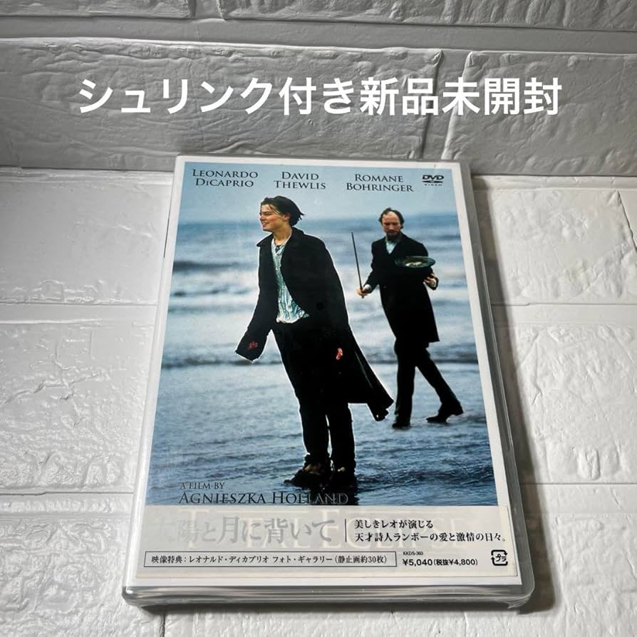 太陽と月に背いて('95英) total eclipse 太陽と月に背いて Amazon.co.jp: Total Eclipse